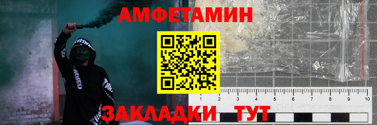 Амфетамин VHQ Лесной