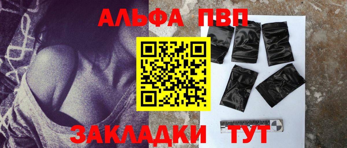 A PVP СК  Alfa_PVP  Вход с VPN  Alpha PVP VHQ  Лесной  A-PVP кристаллы 