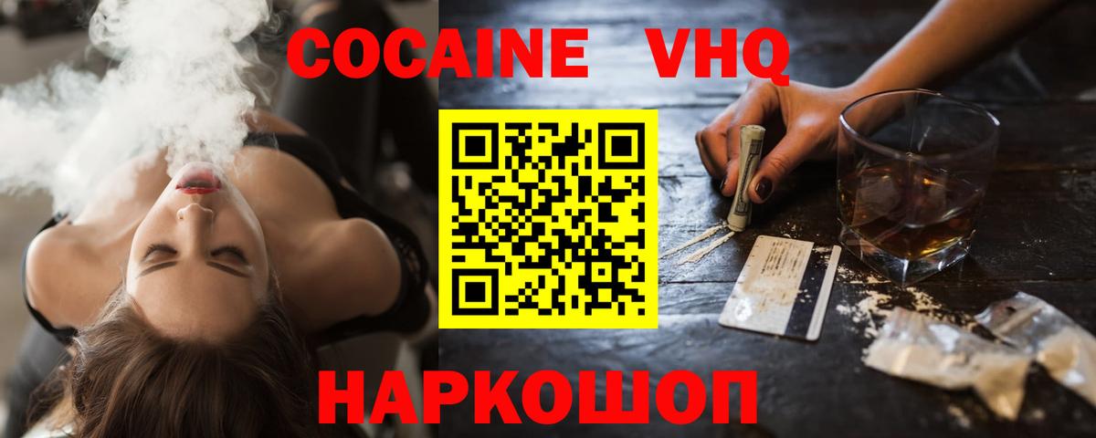 КОКАИН FishScale Лесной