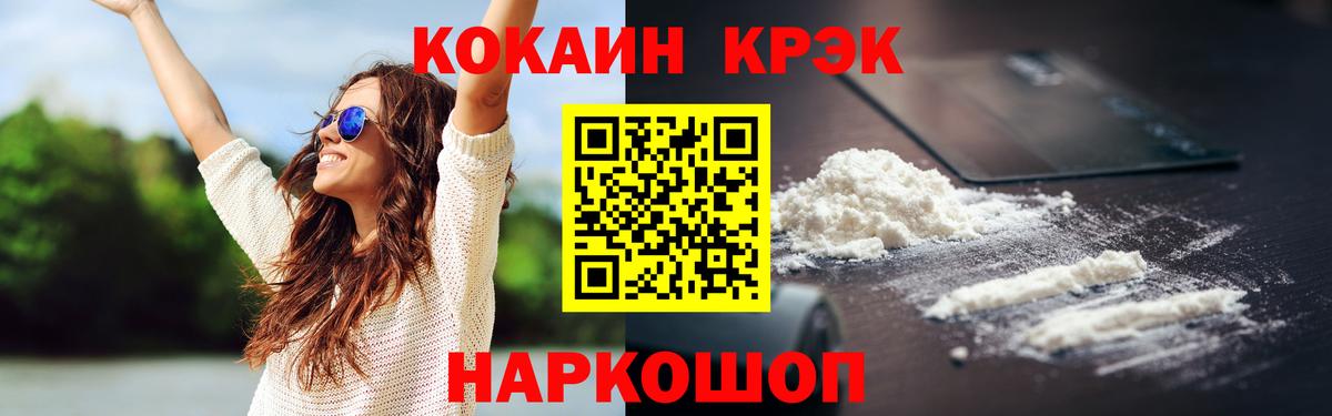 Cocaine Колумбийский  КОКАИН Columbia  Лесной  Вход с VPN 