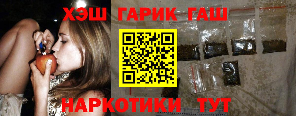 ГАШИШ ice o lator  ГАШ Ice-O-Lator  Вход с VPN  Лесной 