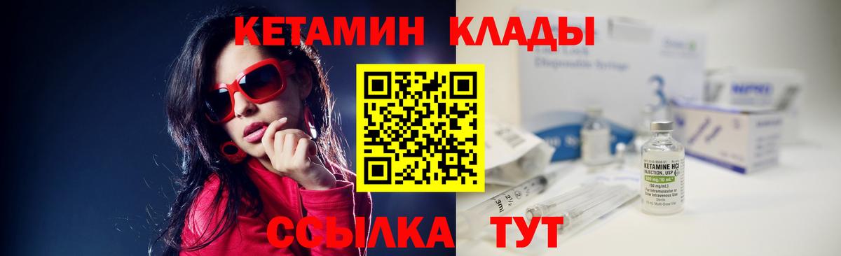 Кетамин ketamine  Кетамин VHQ  Вход с VPN  Лесной 
