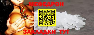 мескалин Шелехов