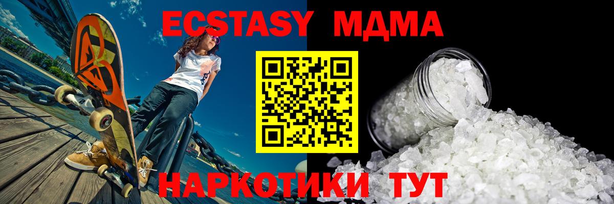 МДМА молли Лесной