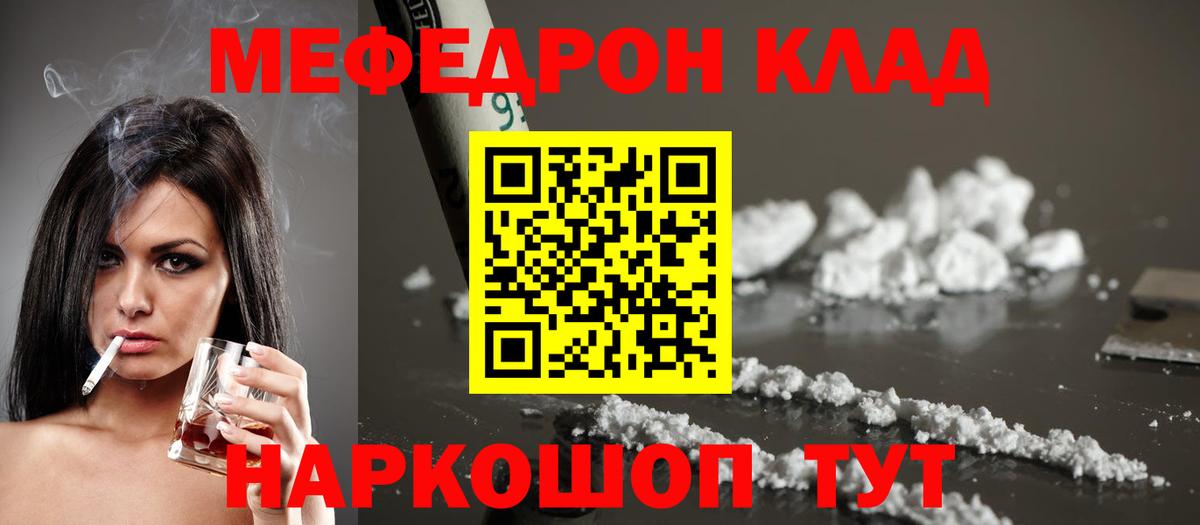 Лесной  Меф мяу мяу  Вход с VPN 