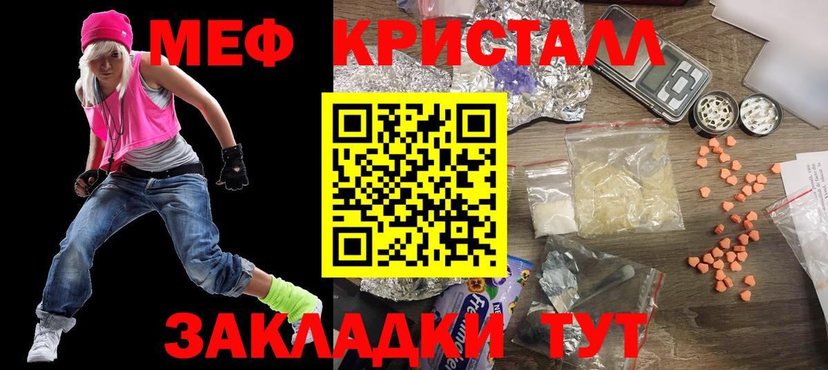 МЕФ мука Лесной