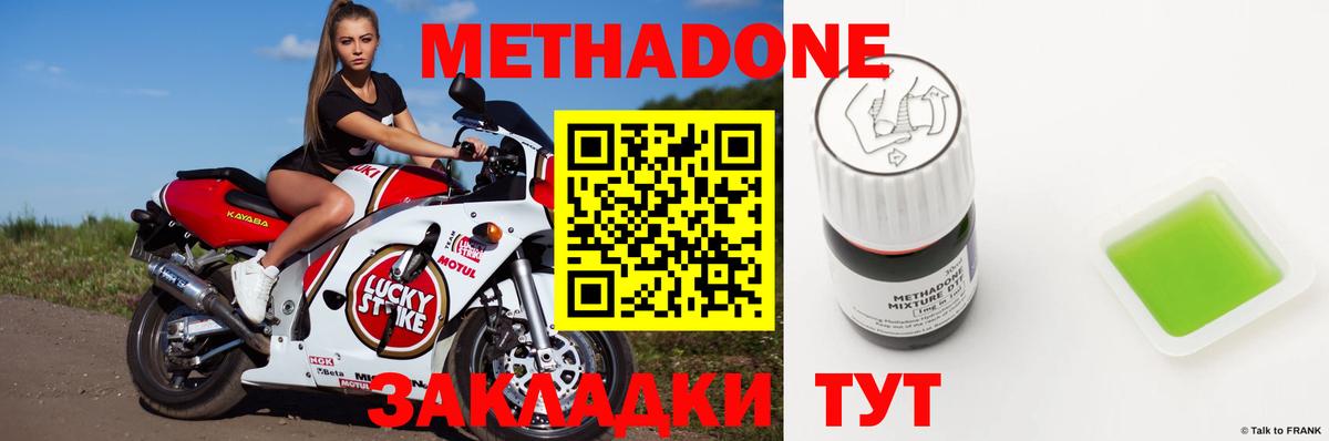 Лесной  МЕТАДОН мёд  Вход с VPN  мега tor  Метадон VHQ 