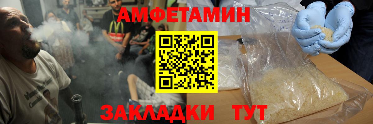 Первитин  Вход с VPN  Лесной  Метамфетамин Methamphetamine 