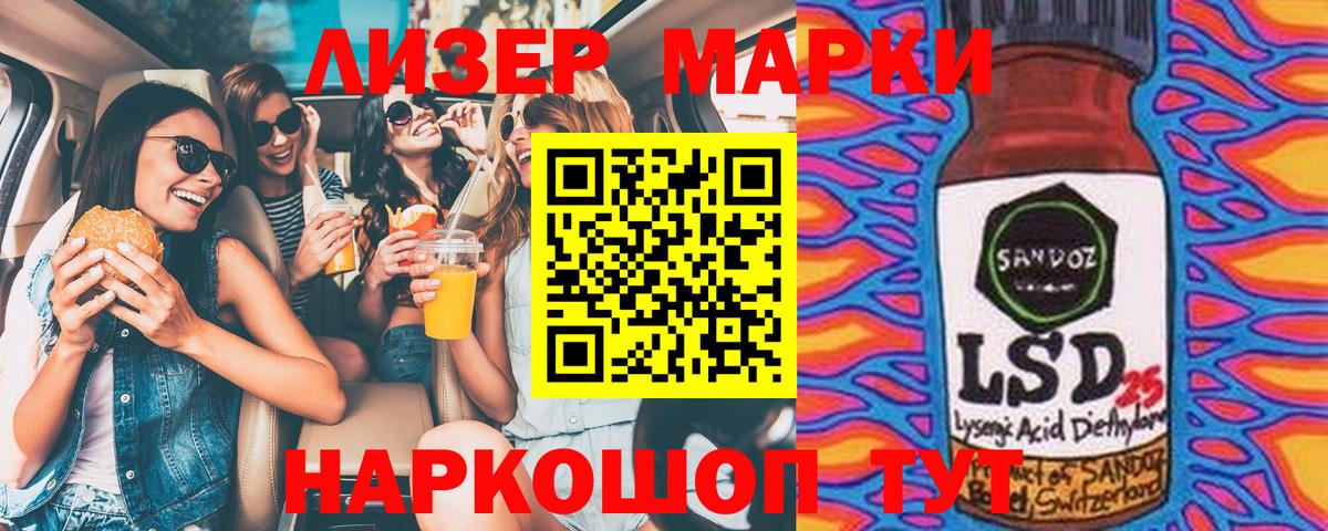 Лесной  Наркотические марки 1,8мг  Вход с VPN 