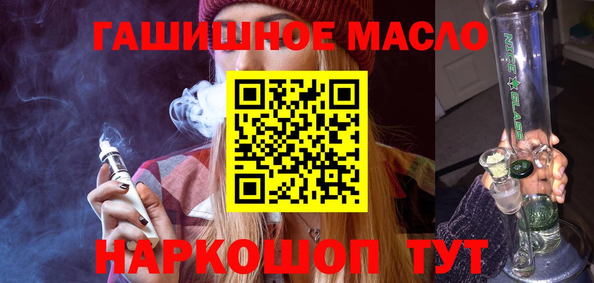 Дистиллят ТГК концентрат  Вход с VPN  ТГК жижа  Лесной 